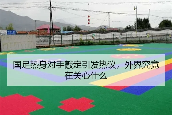 guo-zu-re-shen-dui-shou-qiao-ding-yin-fa-re-yi-wai-jie-jiu-jing-zai-guan-xin-shen-me-2-953.jpg